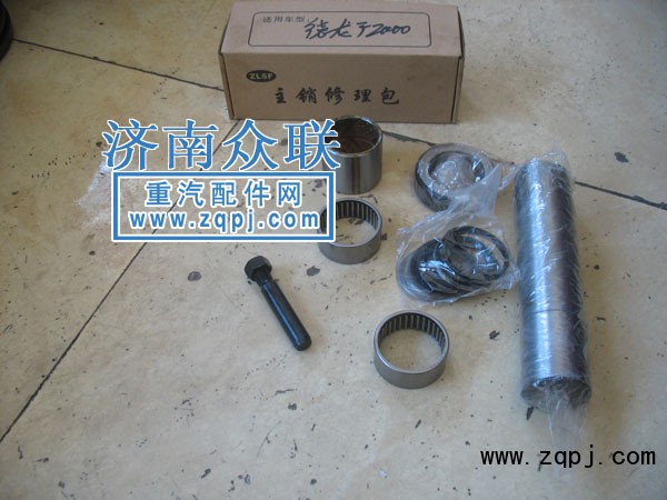 轉(zhuǎn)向節(jié)修理包/