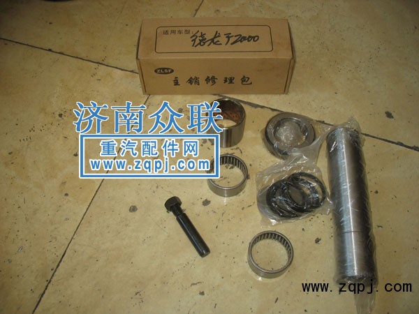 轉(zhuǎn)向節(jié)修理包/
