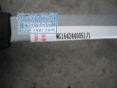 WG1642440051,高度控制阀总成,济南嘉磊汽车配件有限公司(原济南瑞翔)