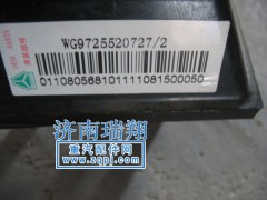 WG9725520727,限位块总成,济南嘉磊汽车配件有限公司(原济南瑞翔)