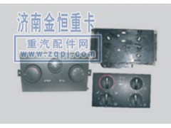 ,金王子暖风操纵机构,济南寻金贸易有限公司