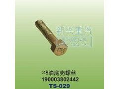 190003802442,￠8油底壳螺丝,晋江新兴螺丝有限公司