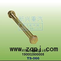 190002800008,￠20推力杆螺丝长,晋江新兴螺丝有限公司