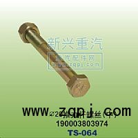 190003803974,￠20推力杆螺丝中,晋江新兴螺丝有限公司