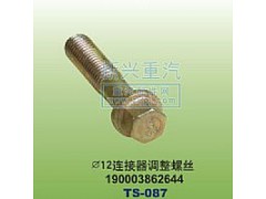 190003862644,￠12连接器调整螺丝,晋江新兴螺丝有限公司