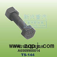 A6569900014,￠14前钢板支架螺丝,晋江新兴螺丝有限公司