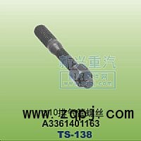 A3361401163,￠10排气管螺丝,晋江新兴螺丝有限公司