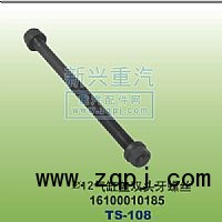 16100010185,￠12气缸盖双头牙螺丝,晋江新兴螺丝有限公司