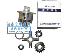 ,4.38差速器合件,济南文华荣昌欧曼配件经销处