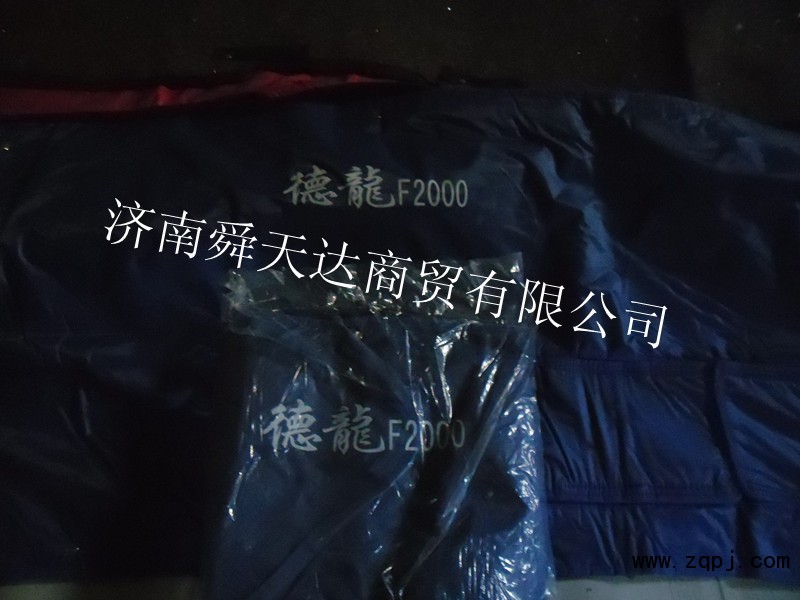 ,优质德龙F2000保温被,济南舜天达商贸有限公司