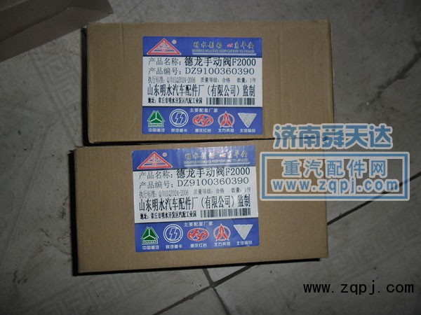 ,手制动阀,济南舜天达商贸有限公司