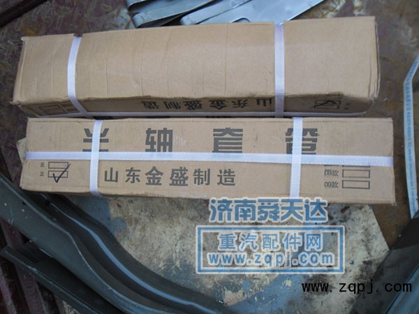,半轴套管,济南舜天达商贸有限公司