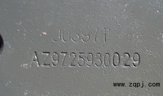 AZ9725930029,保险杠支撑板,济南市盐山盛达汽车配件经销处