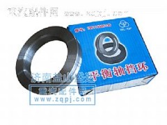 1614130062,平衡轴密封圈,济南市盐山盛达汽车配件经销处