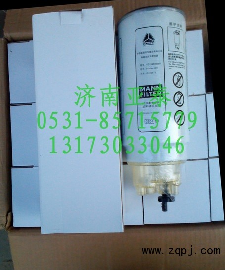 VG1540080311,旋装式燃油粗滤器,济南市铭卡汽车配件配件厂
