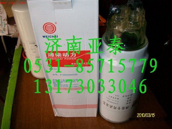 W612630080088,潍柴 旋装式燃油粗滤器,济南市铭卡汽车配件配件厂