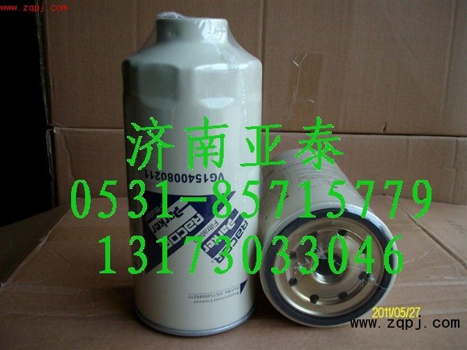 VG1540080211,燃油粗滤器滤芯,济南市铭卡汽车配件配件厂