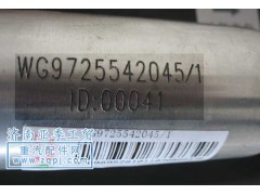 WG9725542045,排气蝶阀总成,济南亚季商贸责任有限公司 