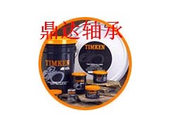 齐全,TIMKEN进口轴承,中国青岛鼎达进口轴承有限公司