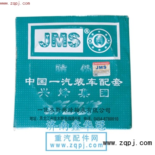 豪沃軸承【軸承大全】/