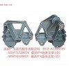 豪沃8＊4連體支架（左、右）AZ9731520024