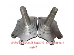 AZ9100413066-67,10款豪沃转向节总成（盘式）,济南鑫巨鼎汽车配件有限公司