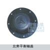 北奔平衡軸蓋A3893200684