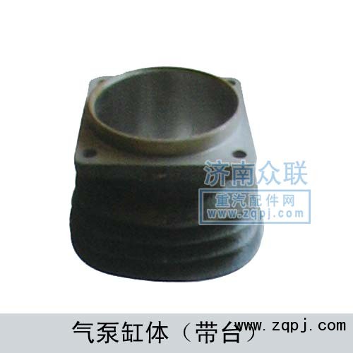 氣泵缸體（帶臺(tái)）/