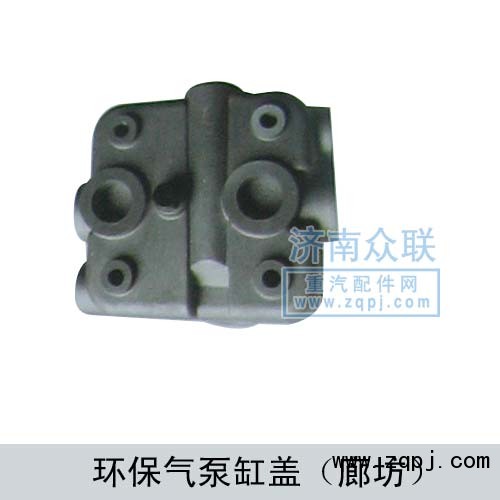 環(huán)保氣泵缸蓋（廊坊）/