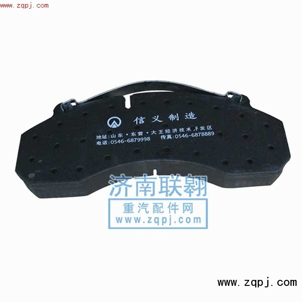制动块总成-WG9100443050