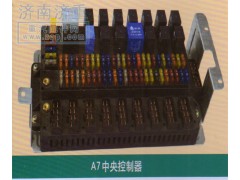 ,A7中央控制器,山东豪曼汽车配件有限公司