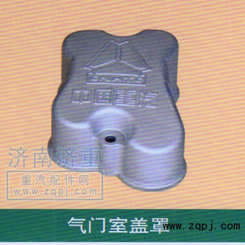 ,气门室盖罩,山东豪曼汽车配件有限公司