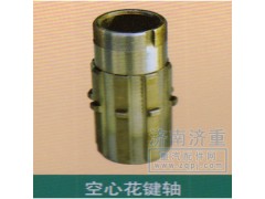,空心花键轴,山东豪曼汽车配件有限公司