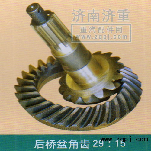 ,后桥盆角齿29/15,山东豪曼汽车配件有限公司