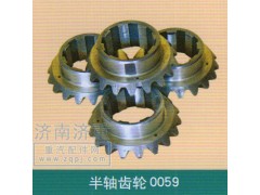 ,半轴齿轮0059,山东豪曼汽车配件有限公司