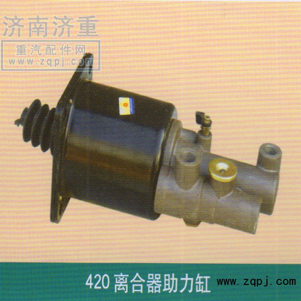 离合器助力缸420