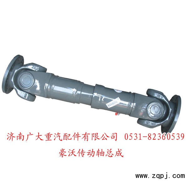 豪沃傳動(dòng)軸總成AZ9114310126/AZ9114310126