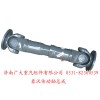 豪沃傳動(dòng)軸總成AZ9114310126