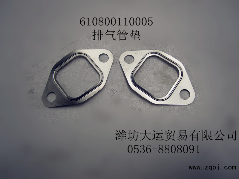 供應P7排氣管墊610800110005/610800110005