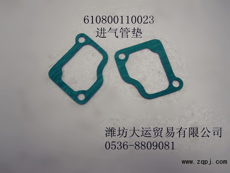 供應(yīng)P7進氣管墊610800110023/610800110023