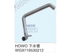 ,下水管,沧州华福汽车配件制造有限公司