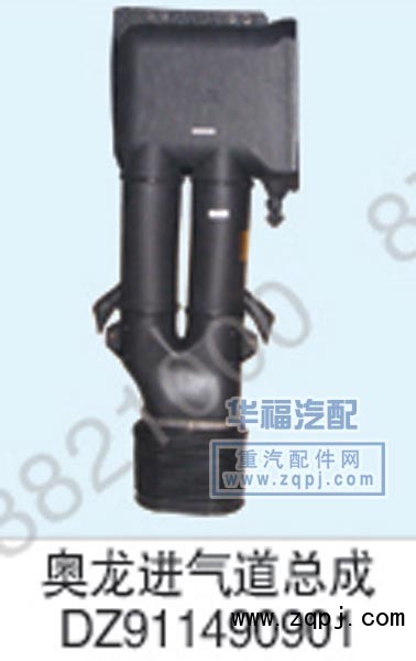 进气道总成