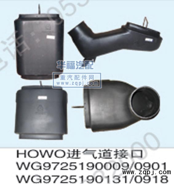 ,进气道接口,沧州华福汽车配件制造有限公司