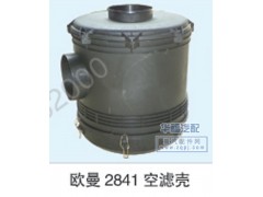 ,空滤壳,沧州华福汽车配件制造有限公司