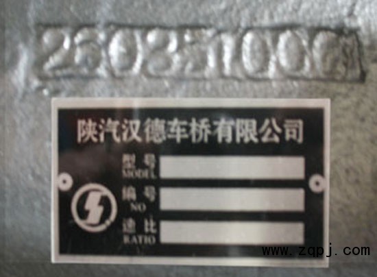 后桥总成优惠价格16000元DZ9112330762/DZ9112330762