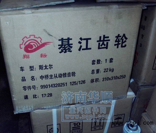 ,盆角齿,济南泉卡动力汽车配件有限公司