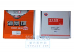 61260030053,活塞环,济南路泰汽配有限公司