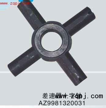 ,差速器十字轴,济南佃舍汽车配件有限公司
