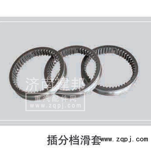 ,插分档滑套,济南鑫建邦经贸有限公司