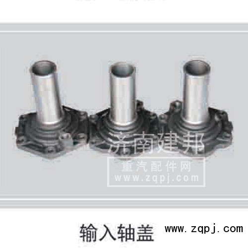 ,输入轴盖,济南鑫建邦经贸有限公司